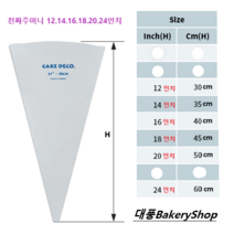 대풍BakeryShop 천짜주머니 Pastry bags, 1개, 16인치