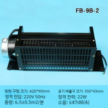 환풍기 승강기 횡류 팬 환류 선풍기 엘리베이터 지붕, FB-9B-2