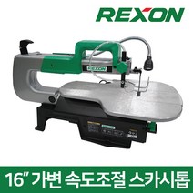 렉슨 VS-4005A 목공 조각 속도조절 스카시톱 스크롤쏘, 1개