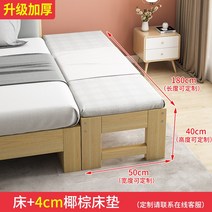 원목 침대 확장 베드 난간 사이드 벤치 엑스트라 맞춤, 침대 + 매트리스 180x50x40