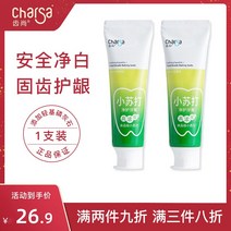 베이킹소다 치약 치상 깨끗함 미백 치아 스위트 말투 제거 엘로 치석 방지 좀먹다 이를 고정시키다 C001 4552224173, 160g, 그린