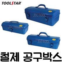 TOOLSTAR 툴스타 철공구함 공구통 공구상자 공구박스 공구가방 다용도 소/중/대