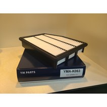 YMPARTS 기아 에어필터 YMA-K063 오피러스 2.7