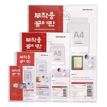 부착용 아크릴 꽂이 케이스 POP 메뉴판 안내판 가격표, 선택27_0933