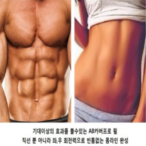 남자 여자 뱃살빼는 운동기구 허리강화 홈트친구, AB 카버프로 휠/레드(무릅패드 포함)