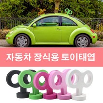 굿굿스 파스텔 자동차태엽 장식 S 레이 모닝 경차 인테리어, 블랙