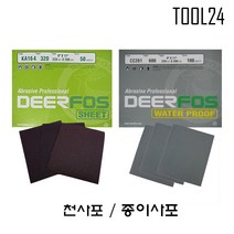 디어포스 천사포(KA161) 종이사포(CC261) 연마포시트 일반사포 목공용사포 천페파 샌드페이퍼 사포 연마 페파 날개페파 해바라기사포 디스크휠페이퍼, 천사포#50