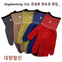 자유상점 ems장갑마사지기 이완 펄스 전극 TENS, 파란색
