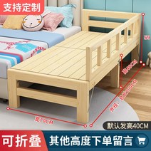 사이드 침대 길이 연장 원목 접이식 확장 평상 보조침대 조립식 저상형 연결 테이블, D 양면 길이 200 폭 70 높이 40 cm