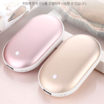 휴대용 USB 충전식 손 난로 사무실 충전용 핫팩 주머니 학생 난로 보조배터리, 휴대용 소형 손난로 (핑크)