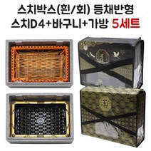 정육포장 선물 아이스박스 등4호 D4 5개 풀세트, 등4호 D4(회) 5개, 퓨어낮음 검정 4호 5개, 보냉 TX-D4 5개