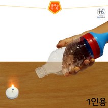 페트병 공기대포만들기(1인용), 단품