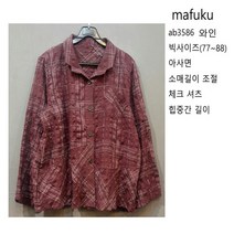마후쿠 빅사이즈 아사면 체크셔츠ab3586