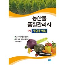 농산물품질관리사책 할인정보