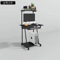 이동식테이블 1인용 컴퓨터책상 미니 컴퓨터책상 60/80cm, 80X55X126cm, X1
