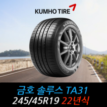 금호타이어 솔루스 TA31 245 45 19 22년식 타이어 2454519, 하남시 교산동 장착점