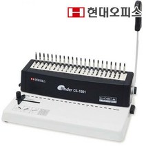 플라스틱링 제본기CS-1501+플라스틱링100개+제본표지100매/ 가정용, 12mm(청색):레자크(베이지)