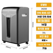 대용량 사무실용 문서 세단기 가정용 파쇄기 문서파쇄기, 34250-용량 31L