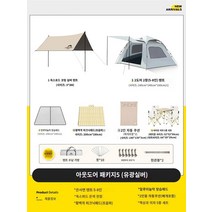 Kuangtu 텐트 야외 접이식 휴대용 자동 캠핑 피크닉 캐노피 두꺼운 선 스크린 비치 캠핑 방수 글램핑 캠핑장 로티캠프 쿠디, 23. 스트리머 실버[5-8인용 패키지 5개]