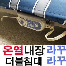 라꾸라꾸침대 온열더블침대 내장형고급형 2인용침대 접이침대 접이식 침대 2인침대rk6d