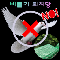 비둘기퇴치망 아파트 베란다 에어컨 실외기 조류 차단, 3X3m 블랙 케이블 타이10ea