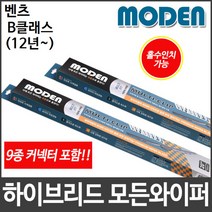 벤츠 B클래스 (12년~) 와이퍼 모든와이퍼