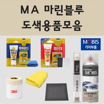 순정품 기아 MA 마린블루 자동차 차량용 붓펜 카페인트 도색 스프레이 봉고 3 EV 트럭 탑차 특장차, 05.컴파운드