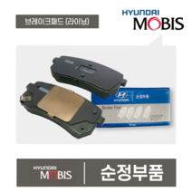 쏘렌토R 뒷바퀴 순정 브레이크패드 브레이크라이닝 현대모비스 순정패드