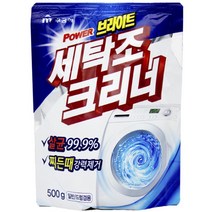 일반세탁기청소 통돌이세탁조 원룸 세탁기 청소 청소법 크리너 500g