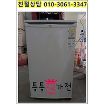 중고냉장고 원도어 냉장고 소형냉장고 원룸 옥탑 자취템 사무실 생수 음료보관용 대우 하이얼 엘지96리터 서울경기 직배송 지방택배발송, 원도어중고냉장고