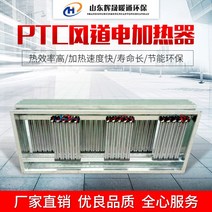 가열기 PTCPTC 예열기 전기가열 전기예열단 공기 1766004063, 50 원 네 등 가격표시  누르다 파