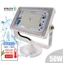대도 LED투광기 50W 블랙 화이트 방수 특허 질소충전 창고 야외 간판, 블랙 투광등50W 주광색(하얀빛)