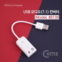 DK 노트북 USB 오디오케이블 포트 연결 마이크 이어폰 가능