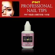 PREMIUM 네일팁 인조손톱 연장팁 100팁세트 모음, 1EA, BB 네일리무버15g