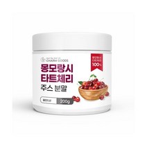 Charm Goods 몽모랑시 타트체리 주스분말 200g /병 가루 건강분말 파우더, 1개