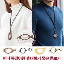 휴대용 돋보기목걸이 접이식 패션 루페 목걸이형 휴대용 돋보기 1+1, +100, 그레이