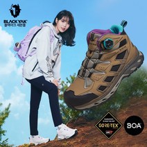 블랙야크 등산화 Q510 D GTX ABYSHX2918 BROWN 남여공용 트레킹화 고어텍스 방수
