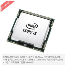 인텔 i5 4590 cpu 하스웰