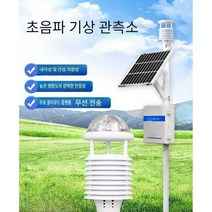 소형기상관측소 강우량 고정밀 가정용 관측기구, 폭발 방지 기상 관측소의 완전한 세트