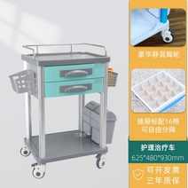병원 드레싱 카트 수술실 간호 무빙 이동식 요양 왁싱샵, 1. 그레이그린 2단