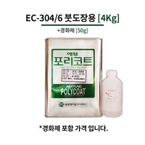 애경 포리코트 EC-304 (붓도장용 호마이카) 4KG, 1개
