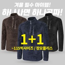 판매순위 상위인 남성겨울등산티셔츠 중 리뷰 좋은 제품 추천