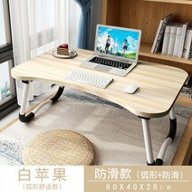 다용도 접이식 미니 1인용탁자 베드테이블 노트북테이블 침대테이블 접이식 서랍형 좌식책상 휴대용책상, 화이트애플[미끄럼방지 W자형 책상다리]
