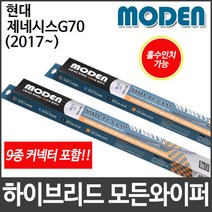 [캐프] 현대 제네시스 G70 (2017~) 와이퍼 모든와이퍼