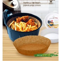 원형종이호일 에어프라이어 오븐 프랑스산 친환경 60매, 브라운