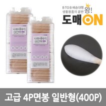 면봉/고급4P면봉 일반형(400EA)/순면면봉 (도매온), 상세페이지 참조