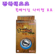 No80/잔나비요요 볼베어링 나비형요요 상급자용