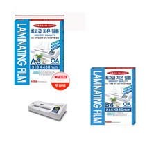 A3 / B4 단면매트필림 / 양면매트필림 무광택코팅지, 양면매트필림 A3