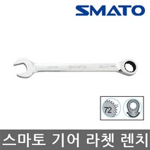 스마토/기어라쳇렌치/스패너/랜치/렌찌/자동/선택, 24mm, 24mm