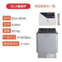 사우나 증기 발생기 찜질방 건식 전기 훈증기 기계, 8KW 외부 제어 220V/380V